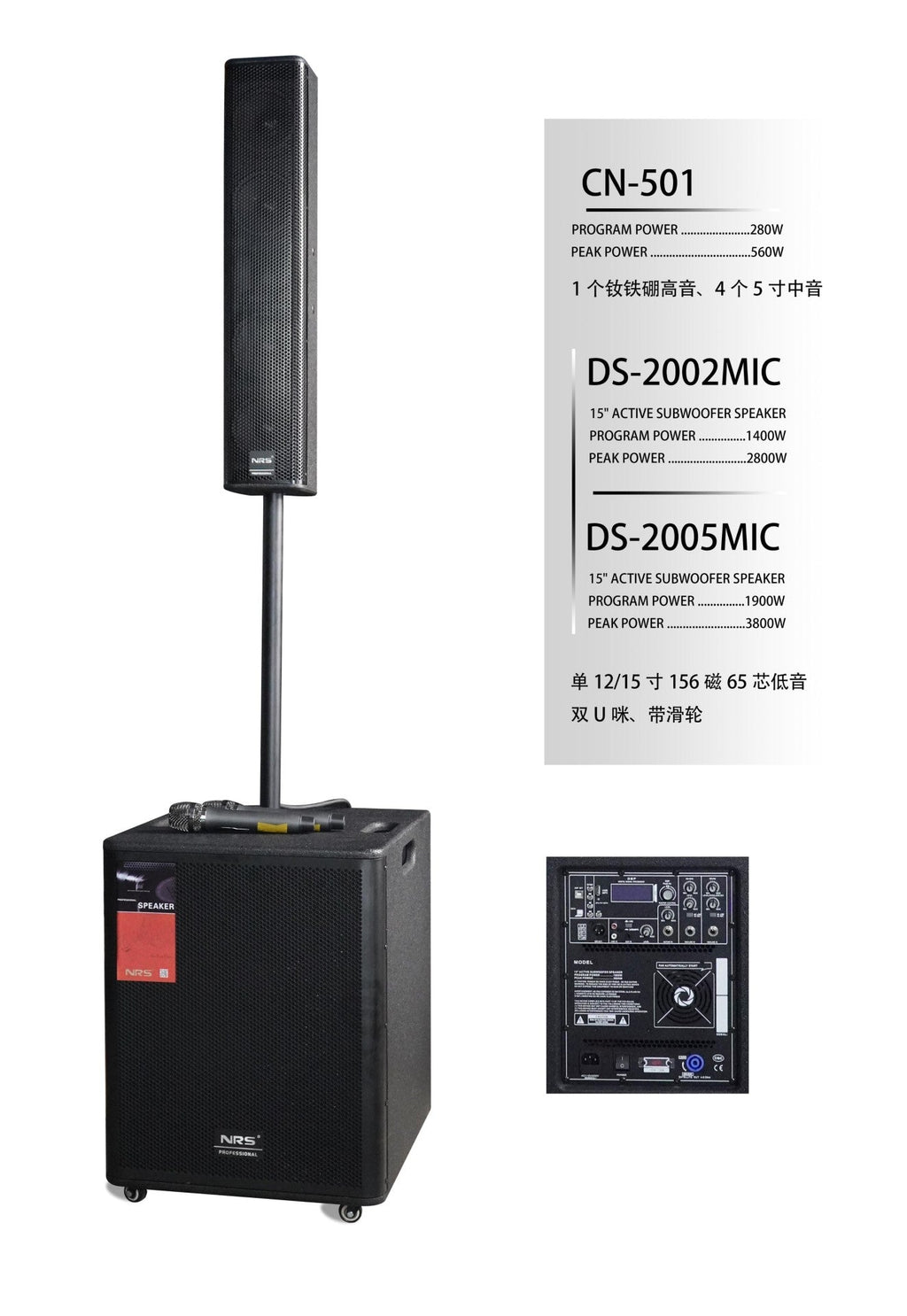 Sistem audio activ cu subwoofer Vlliodor, 1900 W RMS, 3800 W peak, DSP, 2 microfoane wireless